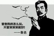 娱乐吃瓜酱用鲁迅的话,吃瓜群众何其多